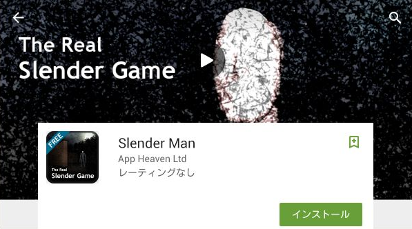 攻略ヒント スレンダーマン Slender Game 概要と感想