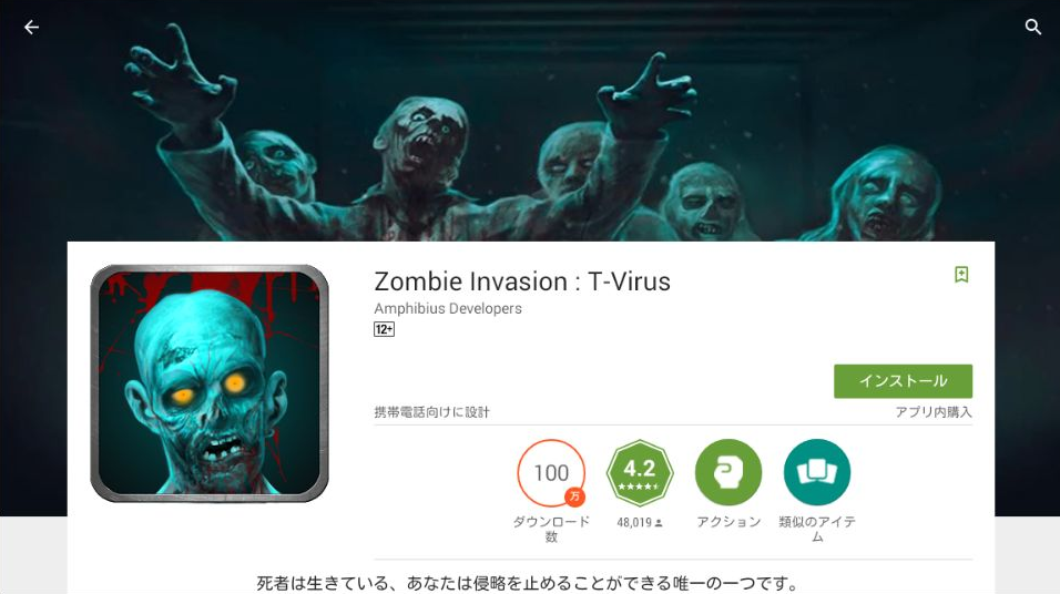 Zombie Invasion T Virus 攻略 ネタバレ注意 ゾンビ脱出系ゲーム